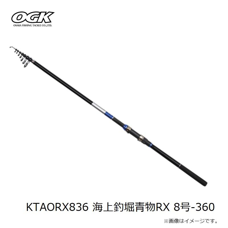 大阪漁具 KTAORX836 海上釣堀青物RX 8号-360 : 釣具のFTO ヤフー