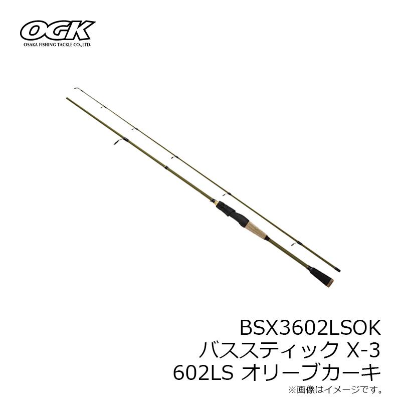 大阪漁具　BSX3602LSOK バススティック X-3 602LS オリーブカーキ｜yfto2｜02