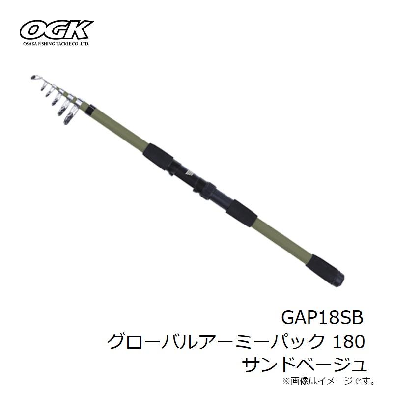 大阪漁具 GAP18SB グローバルアーミーパック 180 サンドベージュ 