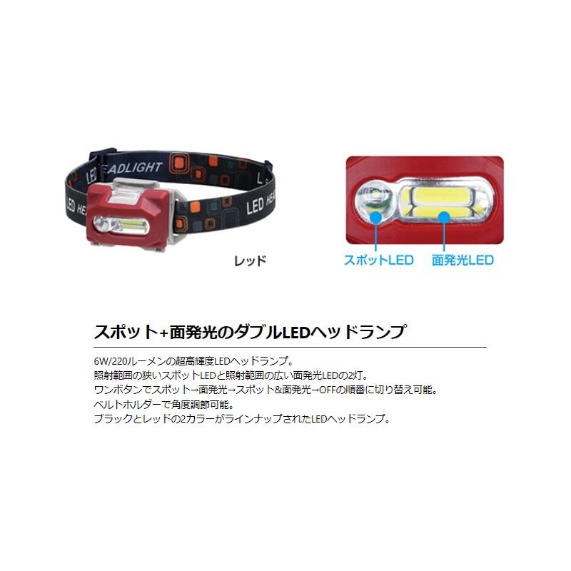大阪漁具 OG642R ダブルLEDヘッドランプ レッド : 釣具のFTO