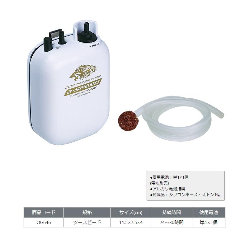 大阪漁具　OG646 コンパクトエアーポンプ 2スピード | ブランド登録なし | 01