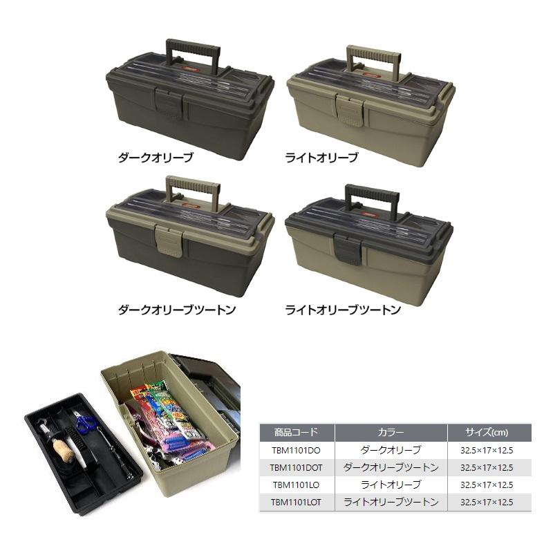 大阪漁具 TBM1101LOT タックルボックス(2層式) ライトオリーブ