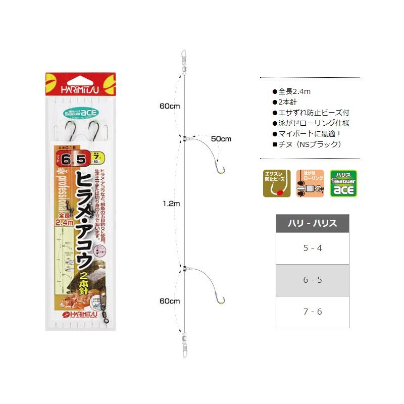 ハリミツ C-18 ヒラメ・アコウ 2本 5-4 : 釣具のFTO ヤフー店 - 通販