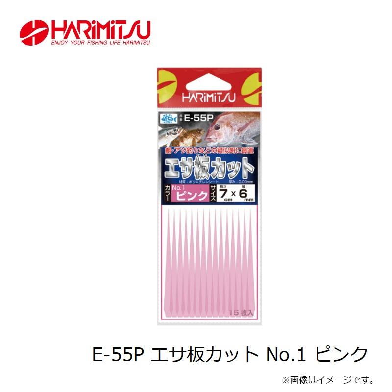 ハリミツ E-55P エサ板カット No.1 ピンク : 釣具のFTO ヤフー店