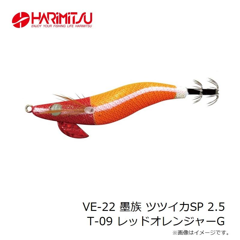 ハリミツ VE-22 墨族 ツツイカSP 2.5 T-09 レッドオレンジャーG : 釣具