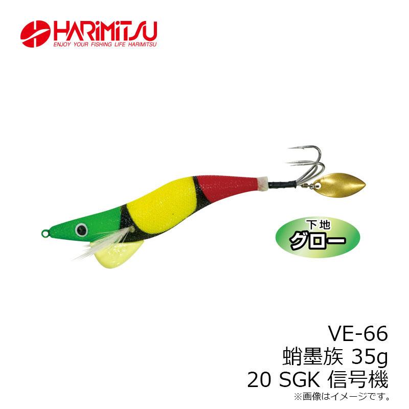 ハリミツ　VE-66 蛸墨族 35g 20 SGK 信号機｜yfto2｜04