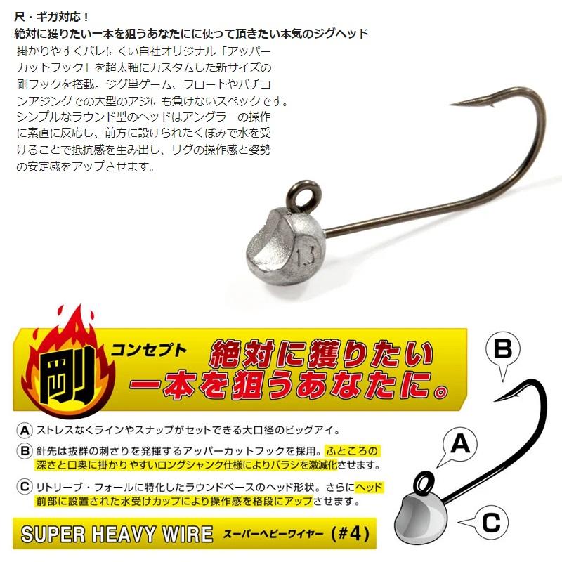 マグバイト MB01G アッパーカットジグヘッド 剛 #4 0.3g : 釣具のFTO