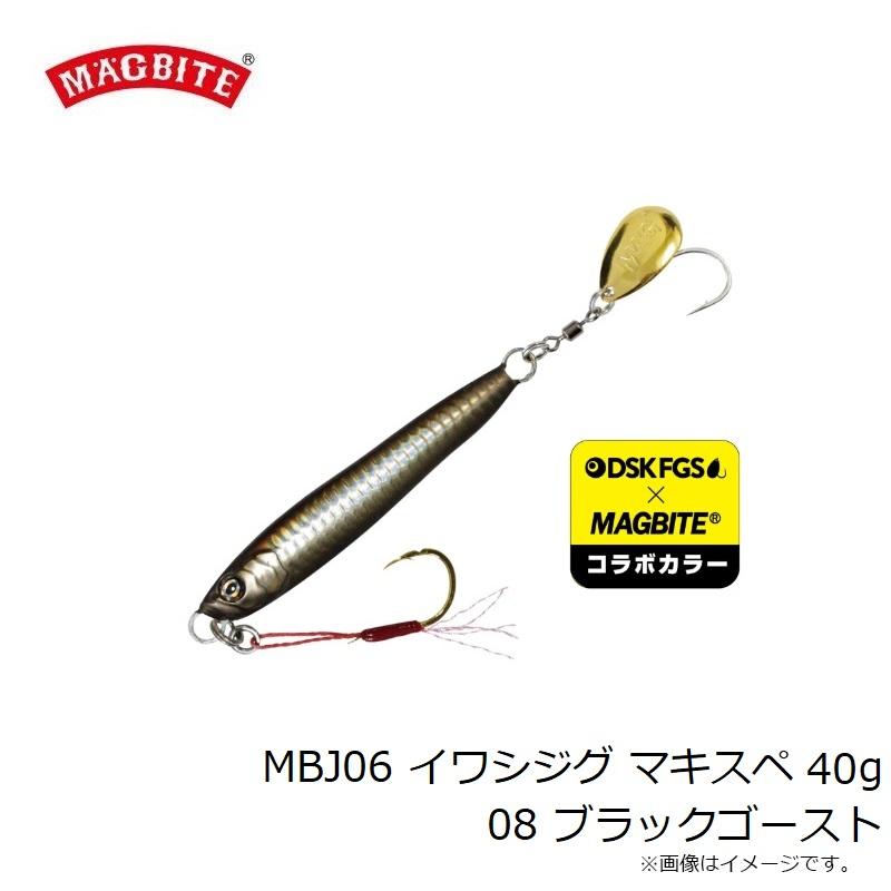 マグバイト MBJ06 イワシジグ マキスペ 40g 08 ブラックゴースト