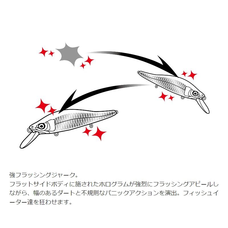マグバイト MBL09 デンプシーロール #01 UVフラッシュイワシ : 釣具の