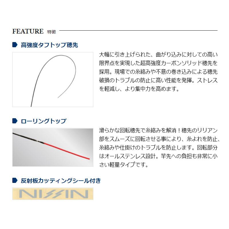 宇崎日新 - メバル竿　宇崎日新　エリクシア　抜メバル　硬調610　日本製 ELIXIR 抜メバル | (株)宇崎日新（NISSIN）| 磯・船・渓流などの