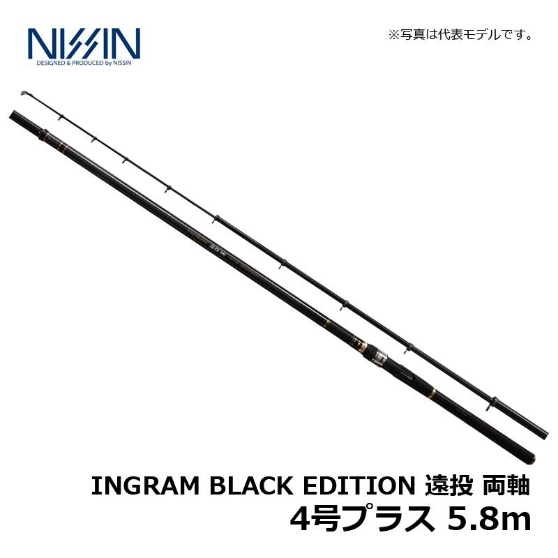 宇崎日清 イングラムブラックエディション 4-585 遠投 両軸 カゴ 宇崎日清 イングラムブラックエディション 4-585 遠投 両軸 カゴ