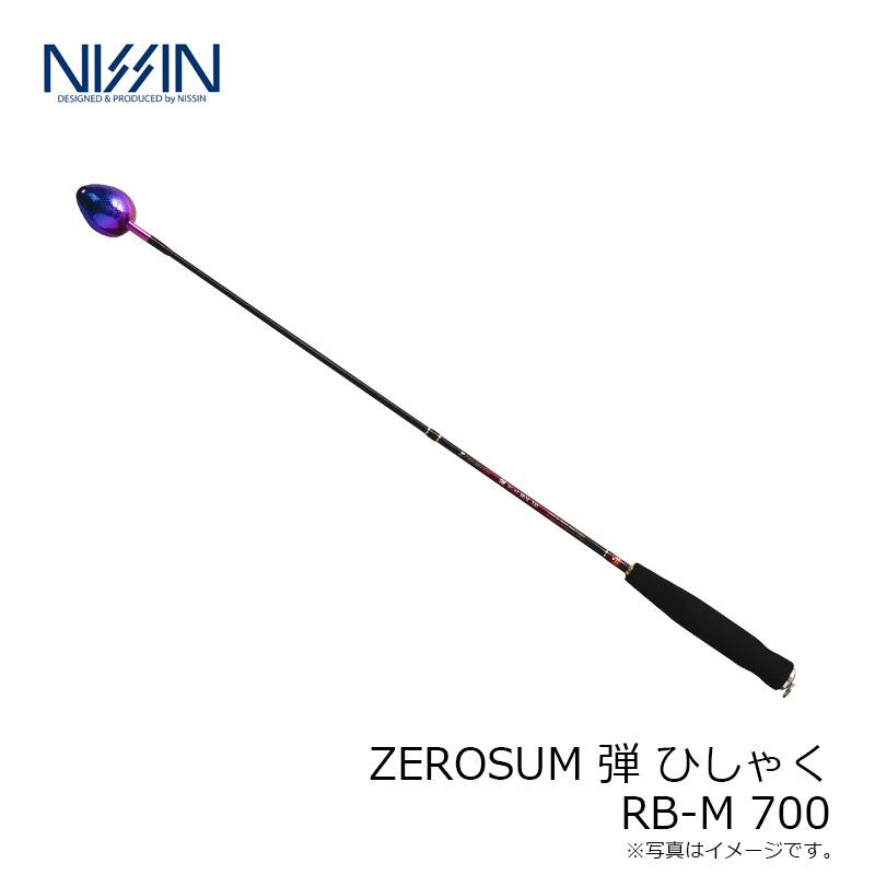 宇崎日新 ZEROSUM 弾 ひしゃく RB-M 700の画像