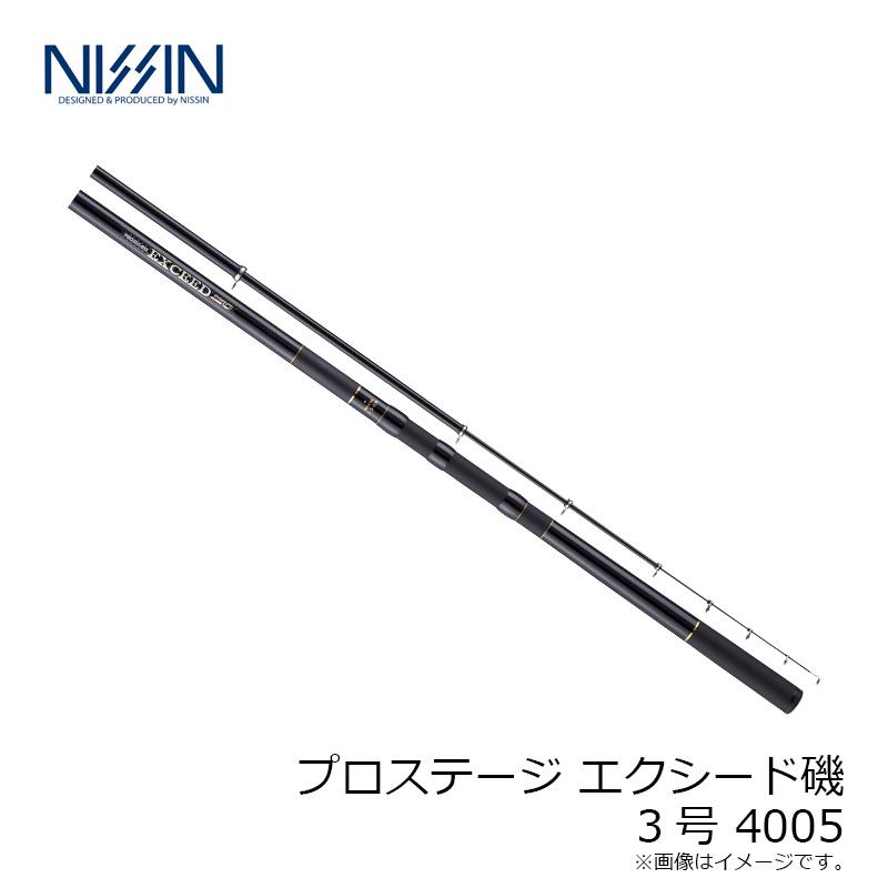 宇崎日新 プロステージ エクシード 磯 3号 4005 : 釣具のFTO ヤフー店