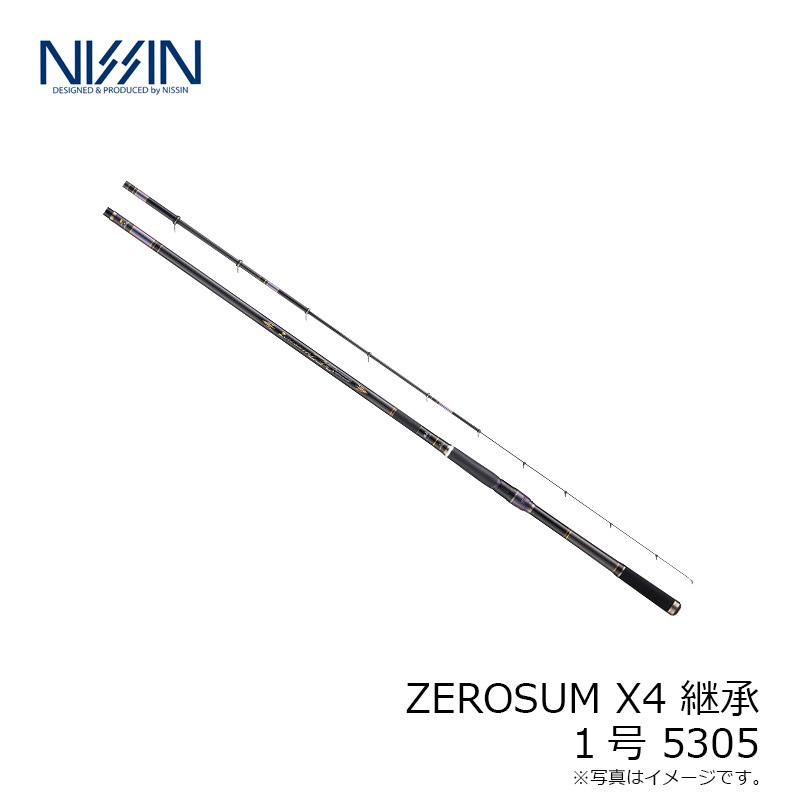 宇崎日新 ZEROSUM X4 継承 1号 530 / ゼロサム磯 磯竿 : 釣具のFTO