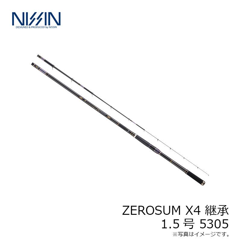 宇崎日新 ZEROSUM X4 継承 1.5号 530 / ゼロサム磯 磯竿