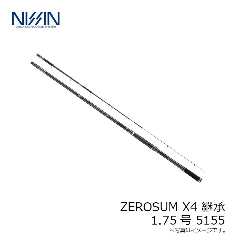宇崎日新 ZEROSUM X4 継承 1.75号 515 / ゼロサム磯 磯竿 : 釣具のFTO 