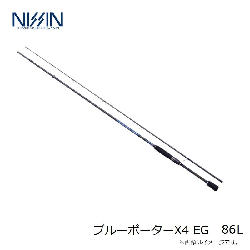 宇崎日新 ブルーポーターX4 EG 86L : 4952260029139 : 釣具のFTO 