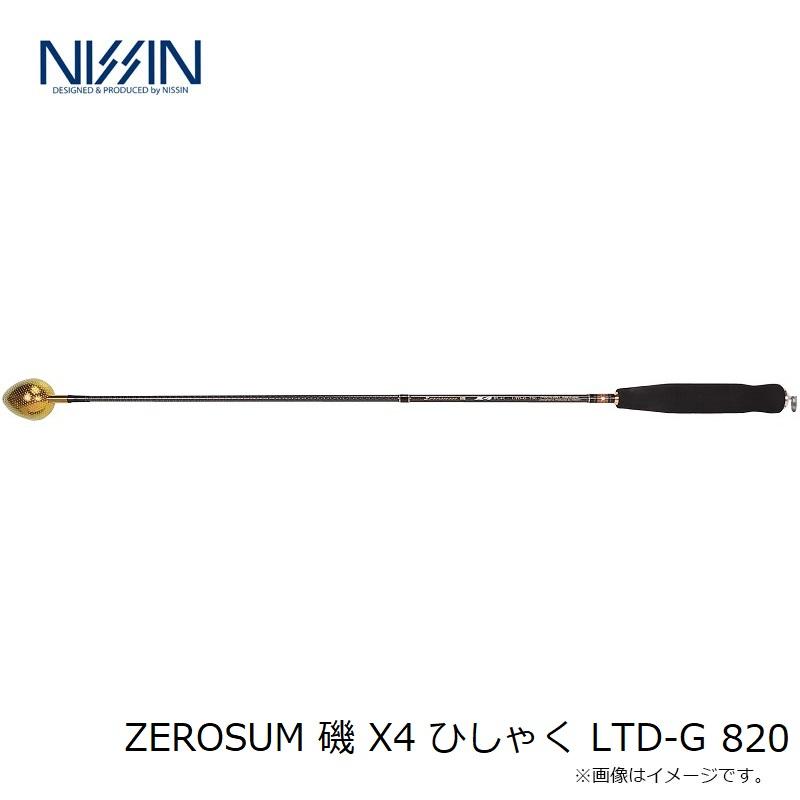 宇崎日新 ZEROSUM 磯 X4 ひしゃく LTD-G 820の画像