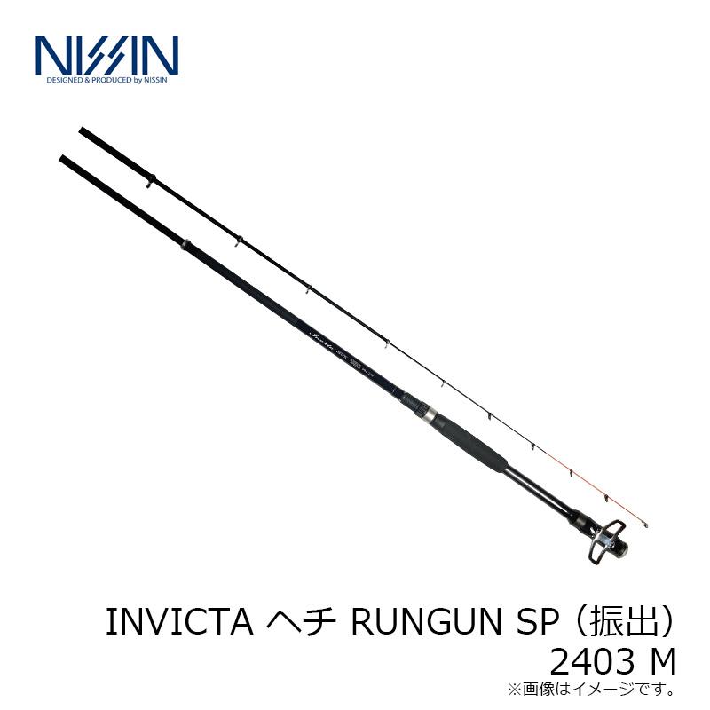 INVICTA ヘチ RUNGUN SP（振出） M240 宇崎日新 宇崎日新 INVICTA ヘチ RUNGUN SP(振出) M 2403 : 釣具