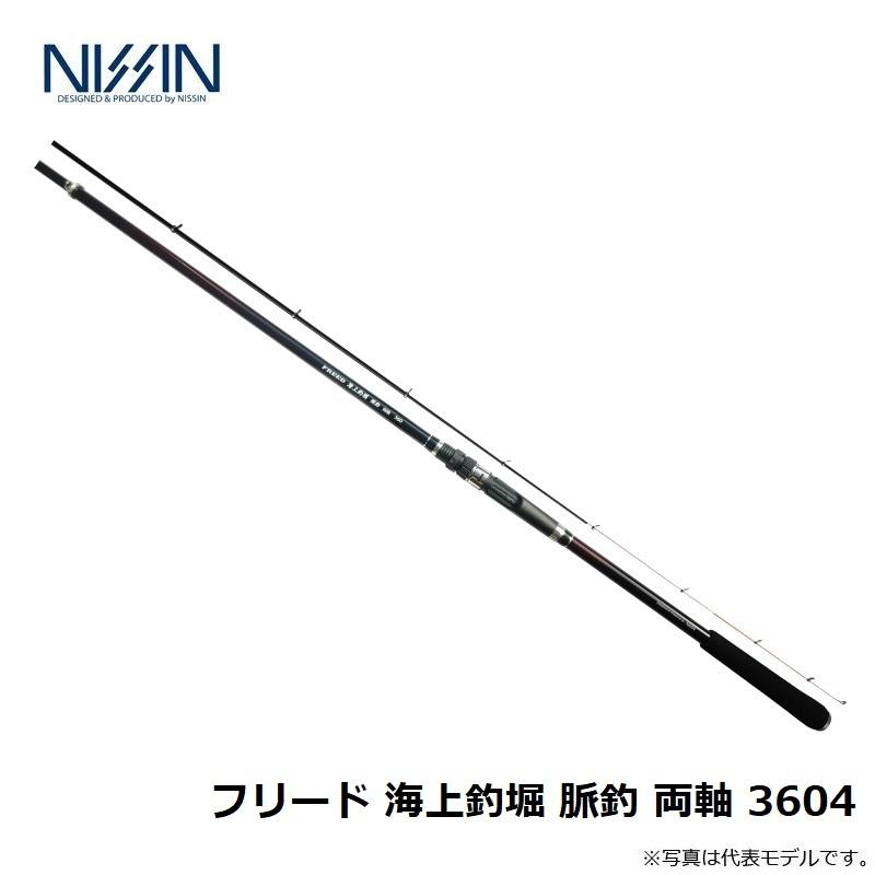 宇崎日新 宇崎日新 フリード 海上釣堀 脈釣 両軸 3604 : 釣具の