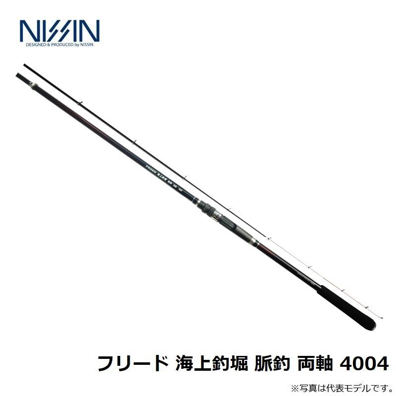 宇崎日新 フリード 海上釣堀 脈釣 両軸 4004 : 釣具のFTO ヤフー店 