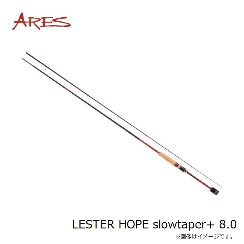 宇崎日新 LESTER HOPE slowtaper+ (レスター ホープ スローテーパー