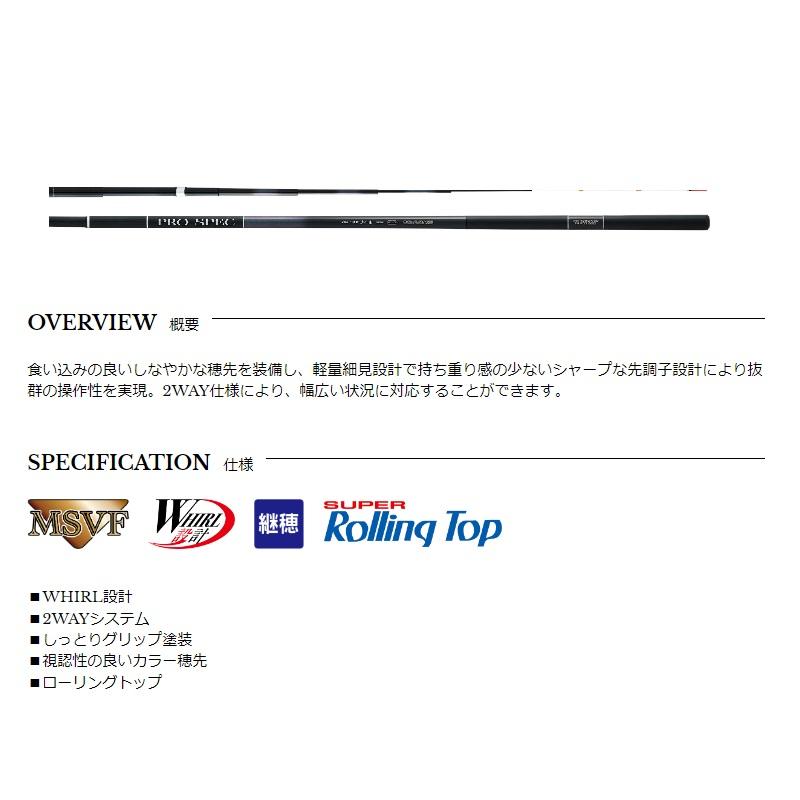 宇崎日新 プロスペック 2WAY 攻堤メバル 硬調 9081 : 釣具のFTO ヤフー