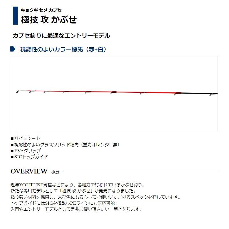 宇崎日新 宇崎日新 極技 攻 かぶせ 1802 : 釣具のFTO ヤフー店
