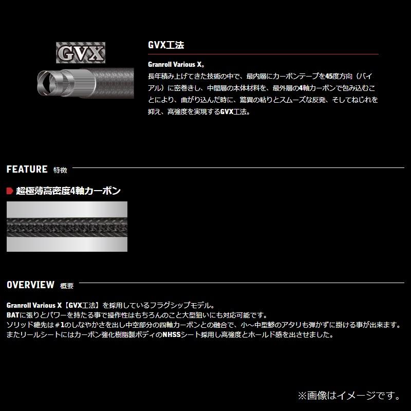 宇崎日新 宇崎日新 レスター夢鯵GVX-TCH 6016.1 : 釣具のFTO 宇崎日新 宇崎日新 レスター夢鯵GVX-TCH 6016.1 : 釣具のFTO