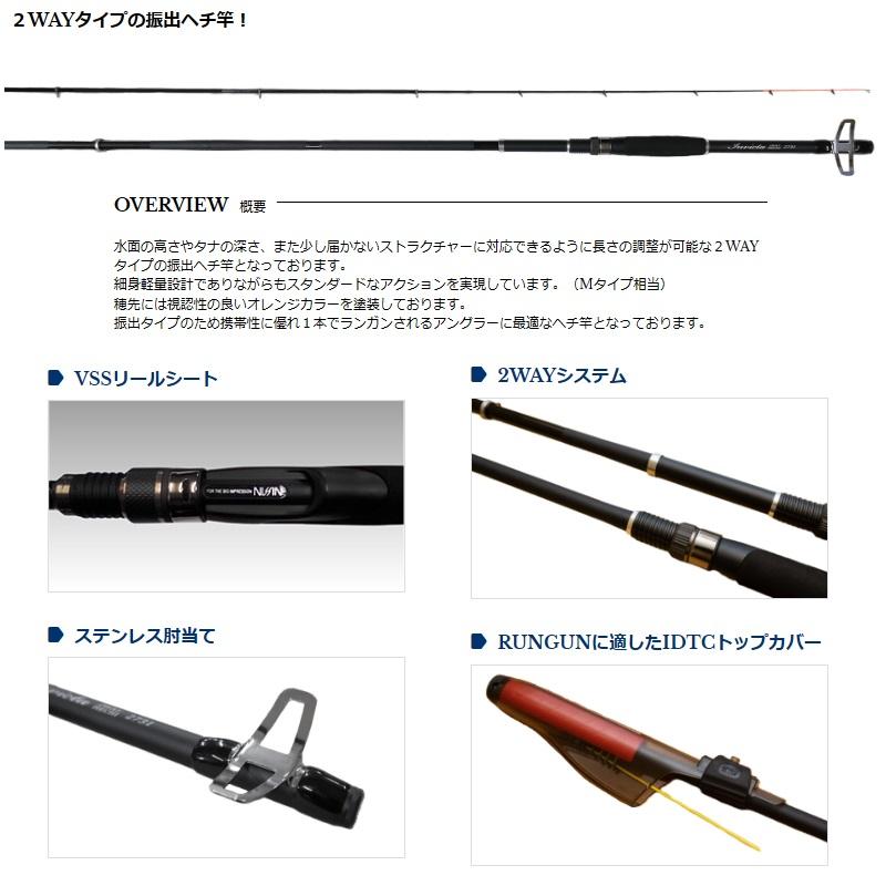 宇崎日新 インヴィクタ 2WAY ヘチ 2427 : 釣具のFTO ヤフー店 - 通販