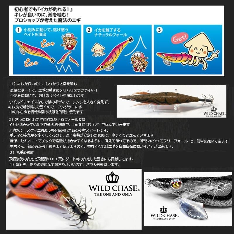 ワイルドチェイス 3.5号　22本セット 宇崎日新 宇崎日新/NISSHIN ワイルドチェイス アレス 3.5号 夜叉