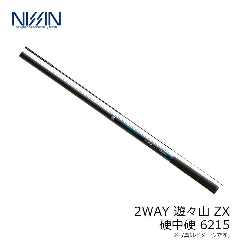 宇崎日新 2WAY 遊々山 ZX 硬中硬 6215 : 釣具のFTO ヤフー店 宇崎日新 2WAY 遊々山 ZX 硬中硬 6215 : 釣具のFTO ヤフー店