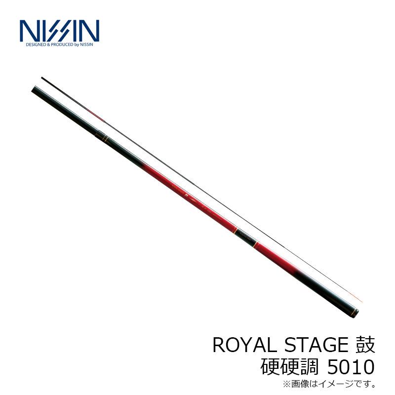 宇崎日新 ROYAL STAGE 鼓 硬硬調 5010 硬硬調4.95 : 釣具のFTO ヤフー