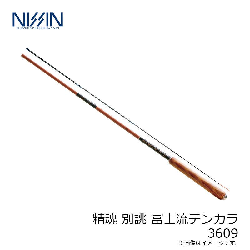 宇崎日新 宇崎日新 精魂 別誂 冨士流テンカラ 3609 36 : 釣具の 宇崎日新 宇崎日新 精魂 別誂 冨士流テンカラ 3609 36 : 釣具の