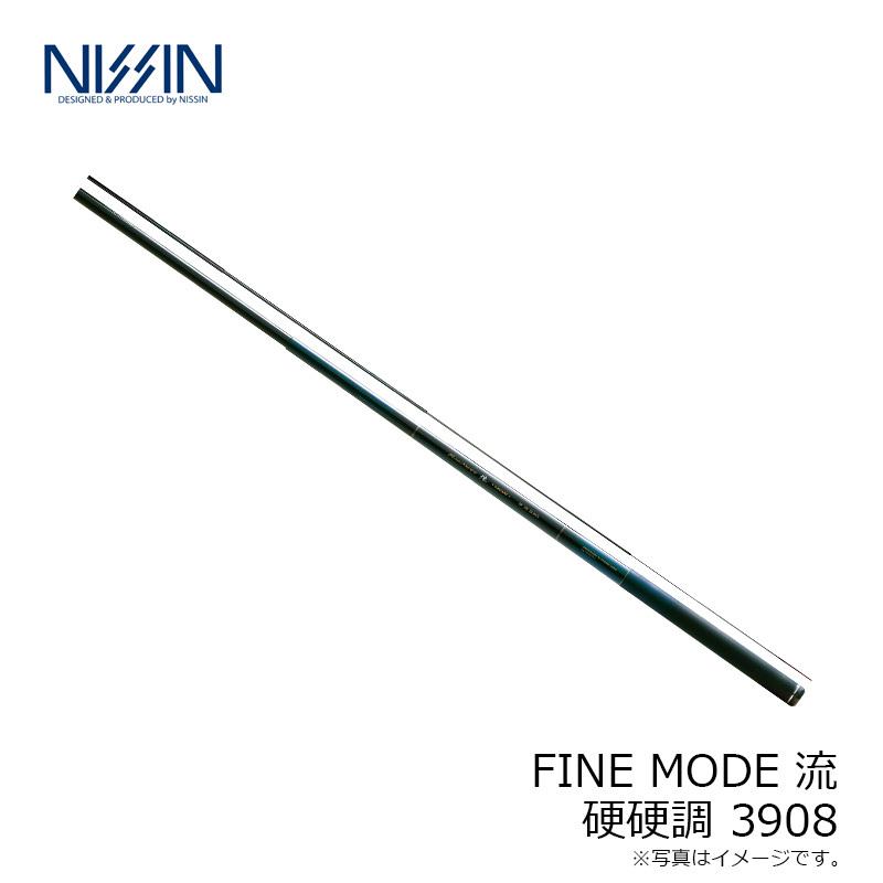 T*i様 宇崎日新Fine Mode Nagare(流)渓流竿 450サイズ(