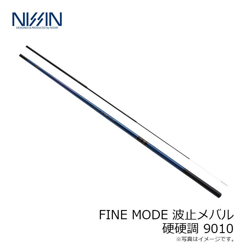 宇崎日新 FINE MODE 波止メバル 硬硬調 9010 : 釣具のFTO ヤフー店