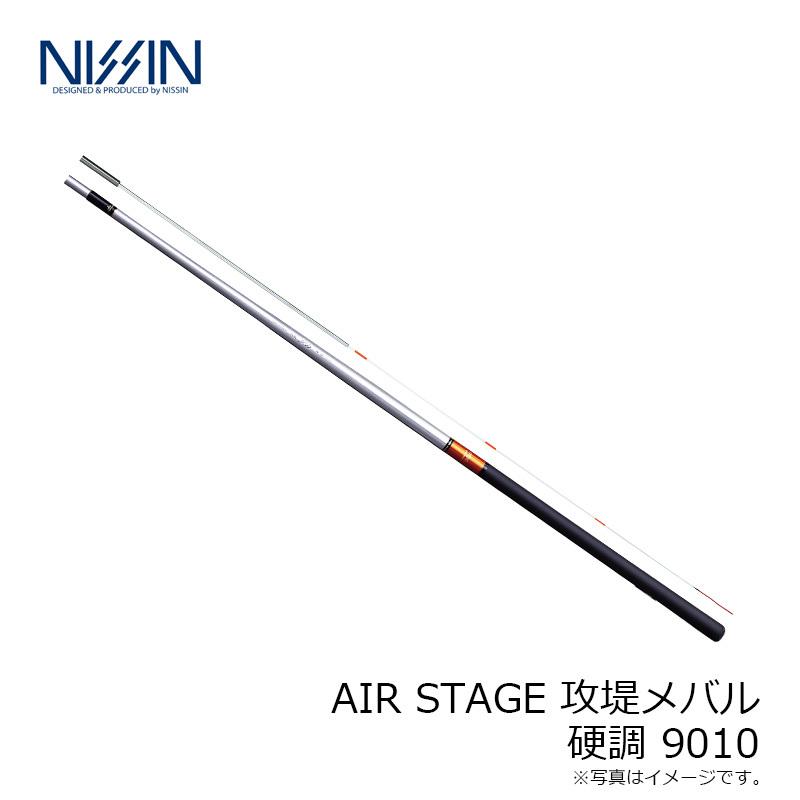 攻堤　メバル　硬調　900 AIR STAGE 攻堤メバル | (株)宇崎日新（NISSIN）| 磯・船・渓流