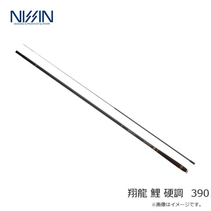 NISSIN 翔龍 鯉390 超硬　振り出し 宇崎日新 翔龍 鯉 硬調 390 / しょうりゅう 振出 ふりだし のべ竿