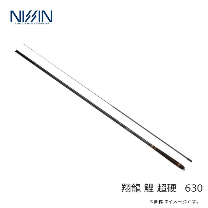 宇崎日新 翔龍 鯉 超硬 630　/ しょうりゅう 振出 ふりだし のべ竿 宇崎日新 翔龍 鯉 超硬 630 / しょうりゅう 振出 ふりだし のべ竿