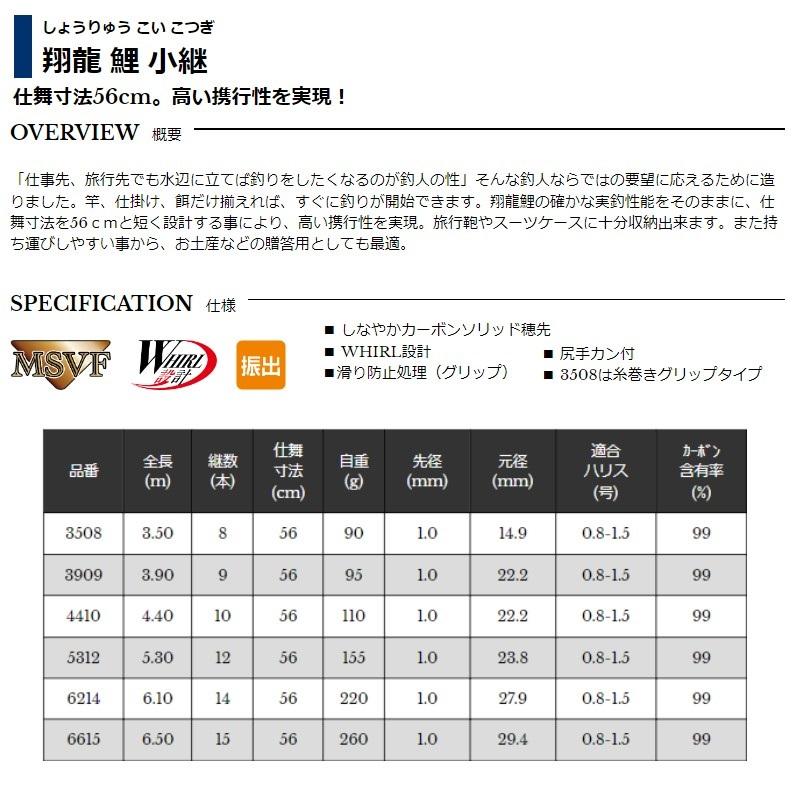 最終値下　宇崎日新　翔龍鯉小継 660 日本製 全長6.5m 定価35,000円 ○宇崎日新 翔龍鯉小継 ブラック 660 定価35000円 釣竿 日本