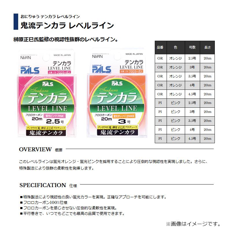 宇崎日新 PALS 鬼流テンカラライン 20m 2.5号 オレンジ : 釣具のFTO