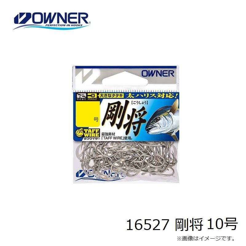 オーナー 16527 剛将 10号 : 釣具のFTO ヤフー店 - 通販 - Yahoo