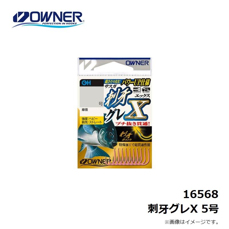 オーナー 16568 刺牙グレX 5号 : 釣具のFTO ヤフー店 - 通販