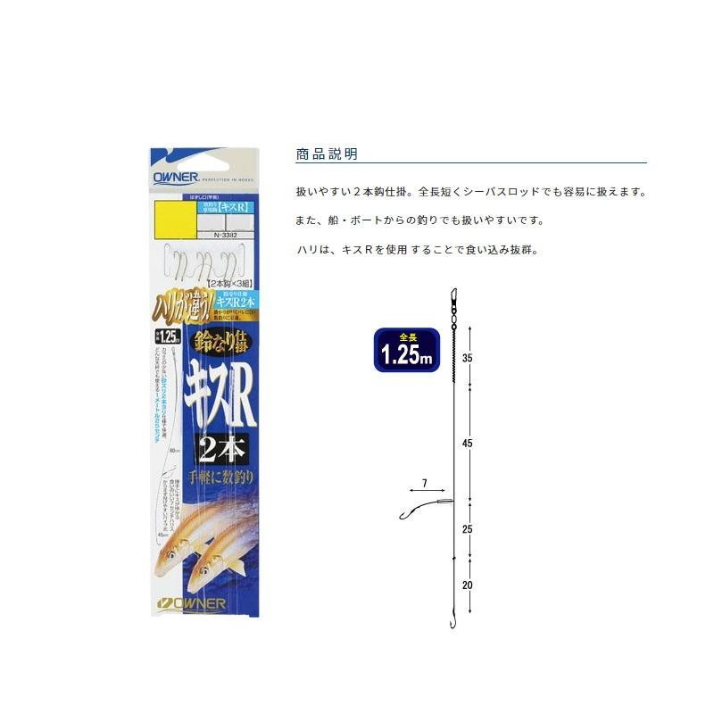オーナー N-3382 鈴なり仕掛キスR2本 7号 : 釣具のFTO ヤフー店