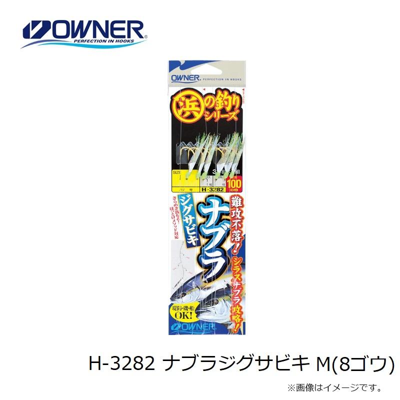 オーナー H-3282 ナブラジグサビキ M(8ゴウ) : 釣具のFTO ヤフー