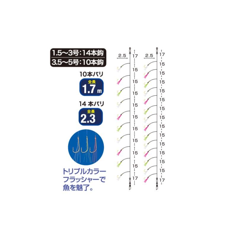 オーナー R-3687 カラーハイパーパニック仕掛 1.5-0.2 : 釣具のFTO