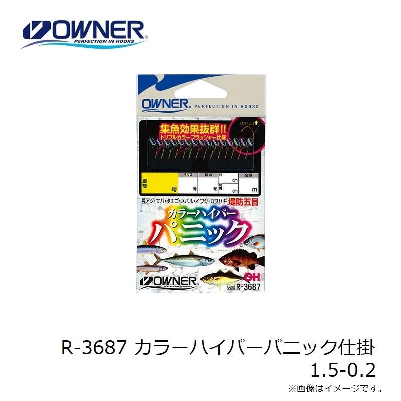 オーナー R-3687 カラーハイパーパニック仕掛 1.5-0.2 : 釣具のFTO