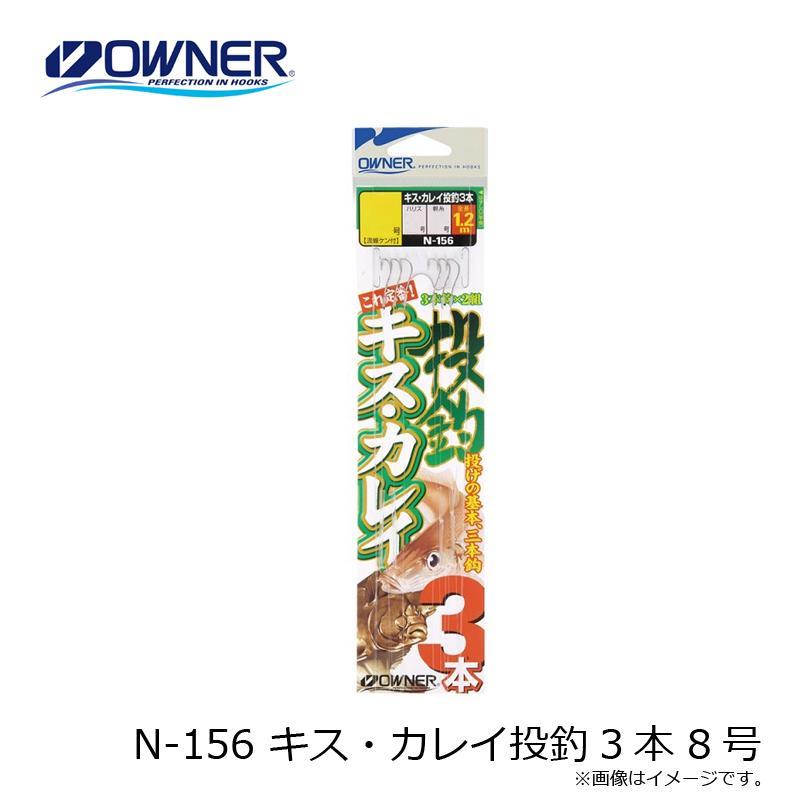 オーナー　N-156 キス・カレイ投釣3本 8号｜yfto2｜03