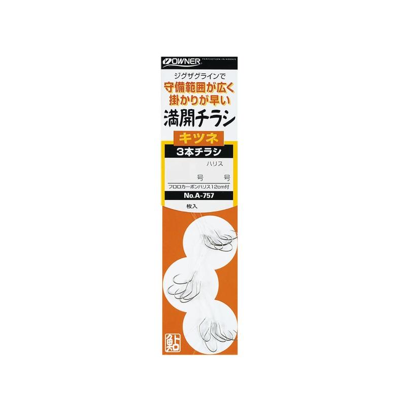 オーナー 30757 満開チラシ キツネ3本 9号 9 : 釣具のFTO ヤフー店