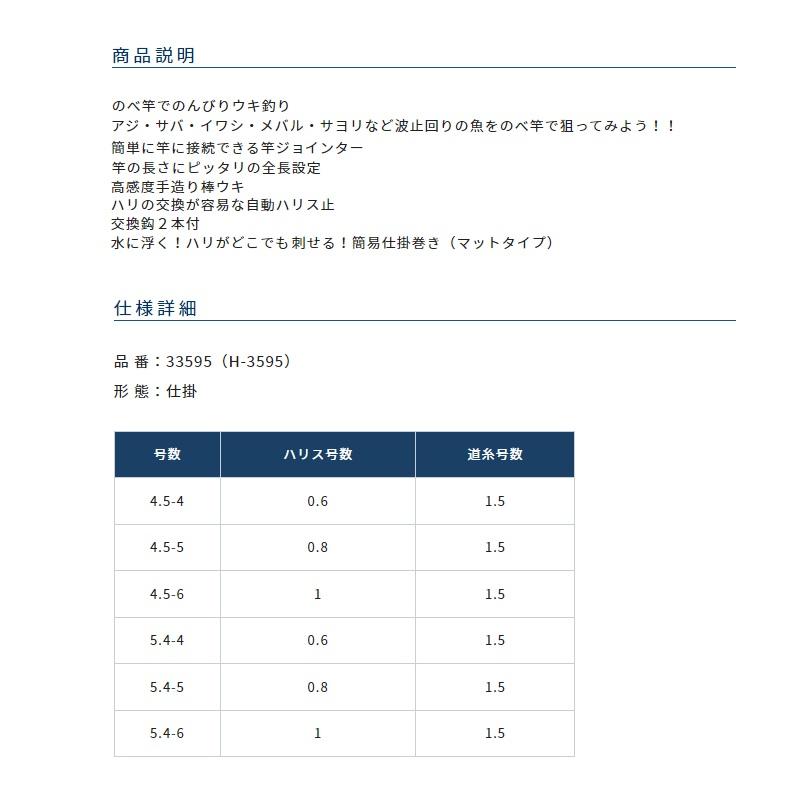 オーナー H-3595 釣り日和 のべ竿波止五目 4.5-5 : 釣具のFTO